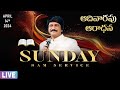 Sunday 3rd service 8am - #sundayservice  #Live Apr 14th,  2024 Telugu |P.J.Stephen Paul Live|