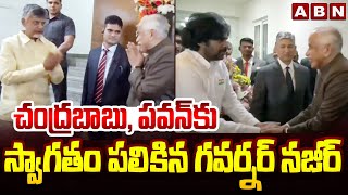 చంద్రబాబు, పవన్ కు స్వాగతం పలికిన గవర్నర్ నజీర్| AP Governor Welcomes CM Chandrababu, DY CM Pawan