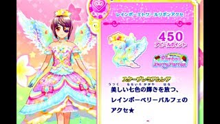 アイカツスターズ！星のツバサ　☆レインボーエトワールリボンアクセ購入動画☆