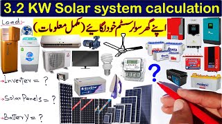 3.2 KW solar system complete calculations │ Solar panels │ Solar inverter │batteries requirement