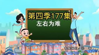 #看最幼稚的动画明白最深的道理 #动画 #儿童动画 #动画小故事