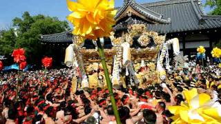 平成23年 姫路松原八幡神社 灘のけんか祭り 松原・宇佐崎屋台練り合わせ