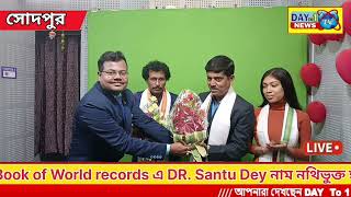 London Book of World records \u0026 India Book of World records এ DR. Santu Dey নাম নথিভুক্ত হলো