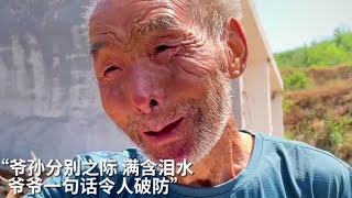 “有种温暖叫做隔辈亲，世间的温柔留给爷爷奶奶一份” #隔辈亲