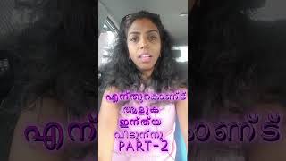 എന്തുകൊണ്ട് ആളുകൾ ഇന്ത്യ  വിടുന്നു  #part-2