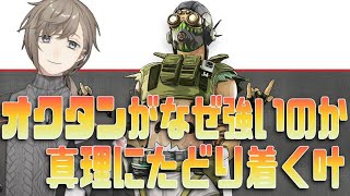 【APEX】BU〇P OF CHI〇KEN、10年前からオクタンの強さに気づいていた説【にじさんじ切り抜き/叶】