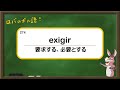 リズムでぶち込む＊「ポルトガル語の最もよく使う動詞③」201 300