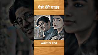 पैसे की पावर movie seen motivation video #motivation #trending #attitude #viralvideo