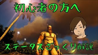 Ark Survival Evolved ステータスリセット実施へ 公式と非公式どっちが良い ラジオ版