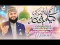 Beautiful Naat 2024 | Kya Bataon K Kiya Madina Hai | Mahmood Ul Hassan Ashrafi | M Media Gold