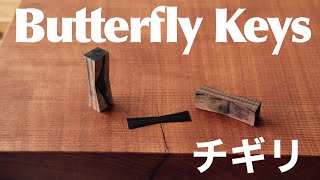 Butterfly key / チギリの入れ方