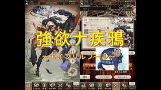 雰囲気イケメンな赤ずきんガチャ引くぞ！！！！！！【シノアリス】