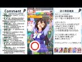 【ウマ娘】まったり因子周回雑談【生放送】