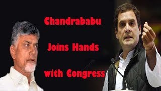 Chandrababu Joins Hands with Congress Party | టిడిపి - కాంగ్రెస్ దొంగాట బట్టబయలు.. - Watch Exclusive