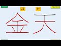 유식한자tv 19번째 7급 선정한자 중 마지막 10개 글자를 풀어서 살펴봅니다. 보고 들으면 누구든지 쉽고 재미있게 이해하고 알 수 있도록 만들어진 해설영상입니다.