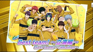 【テニラビ】Best team〜立海編〜ガチャログイン限定シーンカード演出