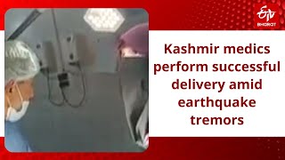 Kashmir medics perform successful delivery amid earthquake tremors