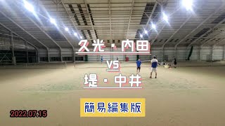 【テニス】2022.07.15  久光·内田 vs  堤·中井【男子ダブルス】