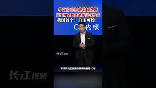 华为彻底打破美国垄断，原生鸿蒙操作系统正式发布，我国首个！自主可控！