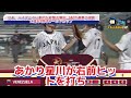 日本 vs ベネズエラ 女子野球w杯、日本7連覇へ開幕3連勝 ベネズエラにサヨナラ勝ち 女子野球ワールドカップ・グループb 2023