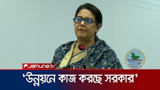 জীবন ও জীবিকার ক্ষতি এড়াতে উন্নয়নে কাজ করছে সরকার: রিজওয়ানা হাসান | Adviser Rizwana | Jamuna TV