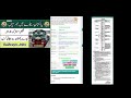 How to Apply For Pakistan Railways Lahore Jobs August 2024?