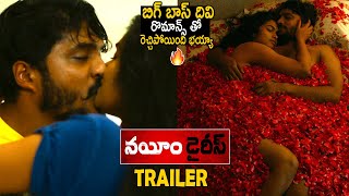 Nayeem Dairies Movie Trailer | Bigg Boss Divi | Latest Telugu Movies | Cinema Culture