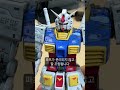 간단 리뷰 rg rx 78 2 건담 ver. 2.0 외장 반다이 gundam 프라모델 건프라 gunpla brandnew 신상 shortsfeed