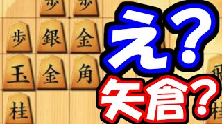 なんで嬉野流なのに矢倉組んでるんですか？？？【嬉野流VS居飛車他】