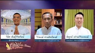 บวชสร้างบารมี1 กัลฯ วิรพงษ์ สวนศิลป์พงศ์ กัลฯ พิฑูรย์ อร่ามวิริยะพงษ์ 650605