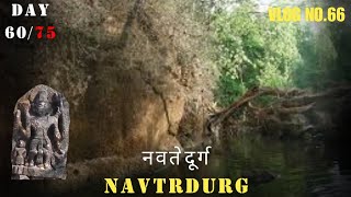 Mission:75 forts..Day 60:NAVTEDURG🚩🙏🏻#navtedurg #viral #75fort #fortvisit #vlog #vlogjourney #fort