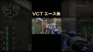 【VCTエース集】今日のエースまとめ #shorts