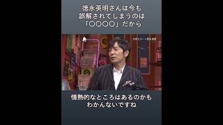 徳永英明が僕のそばにを熱唱したあと、歌も生き方も○○○○だからこそ誤解されるという話 #徳永英明 #hideakitokunaga #僕のそばに