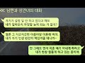 내 빚과 남편 빚까지 갚아주며 이혼해달라는 상간녀 감사합니다 당장 이혼할게요 당신은 제 생명에 은인이에요 실화사연_라디오사연_참교육_반전