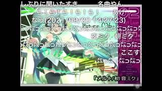 【初音ミク】 メルト MUSIC VIDEO  ニコニコ動画