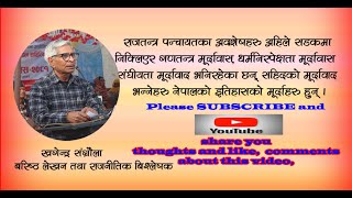 बरिष्ठ लेखक बिश्लेषक खगेन्द्र संग्रौलाले भने, सहिदलाई मुर्दावाद भन्नेहरु जिउदा मूर्दा हुन् ।