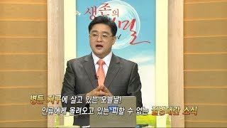 HD 생존의 비밀 3강 다가오는 질병대란 소식