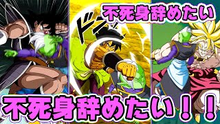 【ドッカンバトル】ザマス「不死身やめたい…」【Dragon Ball Z Dokkan Battle】