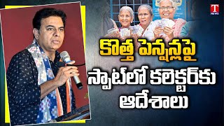 Minister KTR Speech At BC Bandhu Scheme Cheques Distribution at Sircilla | T News