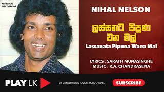 Lassanata Pipuna (ලස්සනට පිපුනු ) - Nihal Nelson | SINHALA SONGS | PLAY LK ORIGINAL