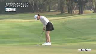 【渋野日向子】LPGA女子ゴルフツアー「ホンダLPGAタイランド」初日ハイライト