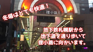 003 【日本語】さっぽろ駅→狸小路までの行き方