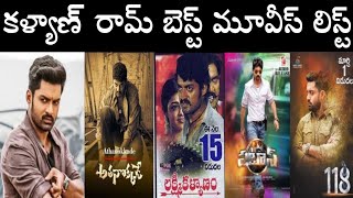 Nandamuri Kalyani Ram Best Movies List | Kalyan Ram Telugu Movies | Telugu Hits And Flops