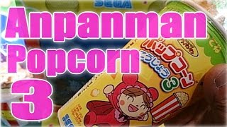 Anpanman Popcorn Factory 3 Vending Machine～アンパンマン ポップコーンこうじょう3