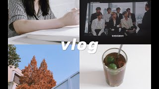 vlog治愈向 ｜ 一个人的周末 ｜ 大学毕业一周年 ｜ 自我提升 ｜ 夏日饮品 ｜ 一人食 ｜ 学习 ｜ 备考 ｜ BTS's DAY ｜ 夏日碎片