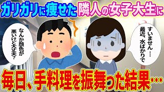 【2ch馴れ初め】親の再婚で出来た姉の部屋に干してある下着を見た結果…【ゆっくり解説】