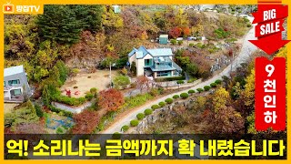 [추가인하] 평생 살려고 엘리베이터까지 설치한 주택 급매 6억대초반까지 내렸습니다