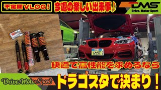 BMW｜快適と性能が欲しいなら、ドラゴスタ！|#bmw #e92m3 #f82m4