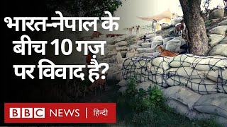 India और Nepal के बीच क्या बस 10 गज ज़मीन को लेकर विवाद है या मसला कुछ और है? (BBC Hindi)