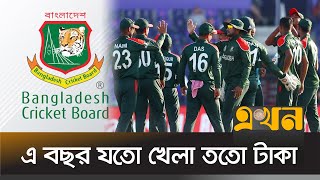 ক্রিকেটারদের সাড়ে ১২ কোটি টাকা দেবে বিসিবি! | Bangladesh Cricket | BCB | Ekhon TV